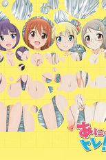 Anitore! XX: Jigoku no Training (Anitore! XX: Hitotsu Yane no Shita de Specials)