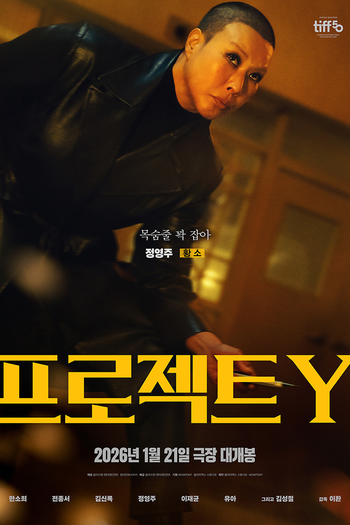  de Filme Project Y (2026)