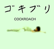 Cockroach