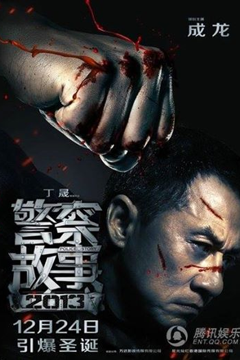  de Filme Em Nome da Lei (2013)