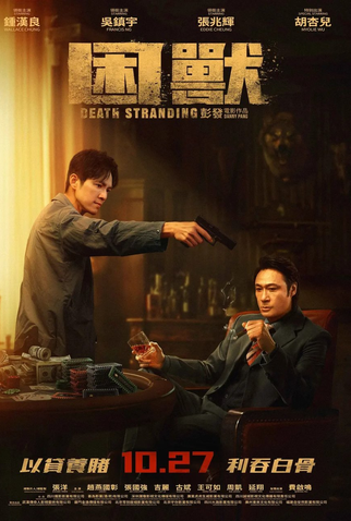 Poster 2 de Filme Enemy of Life (2023)
