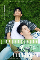 Love in B&B (我的101号民宿)