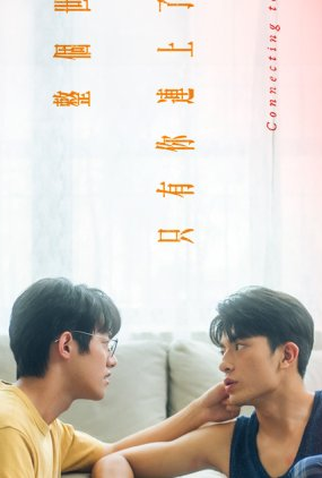 Poster 1 de Série Connecting to You (2024)