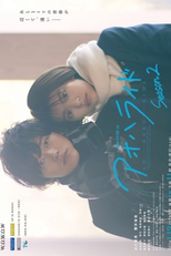 Ao Haru Ride (2ª Temporada) (アオハライド Season 2)