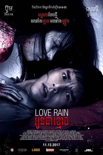  de Filme Love Rain (2018)
