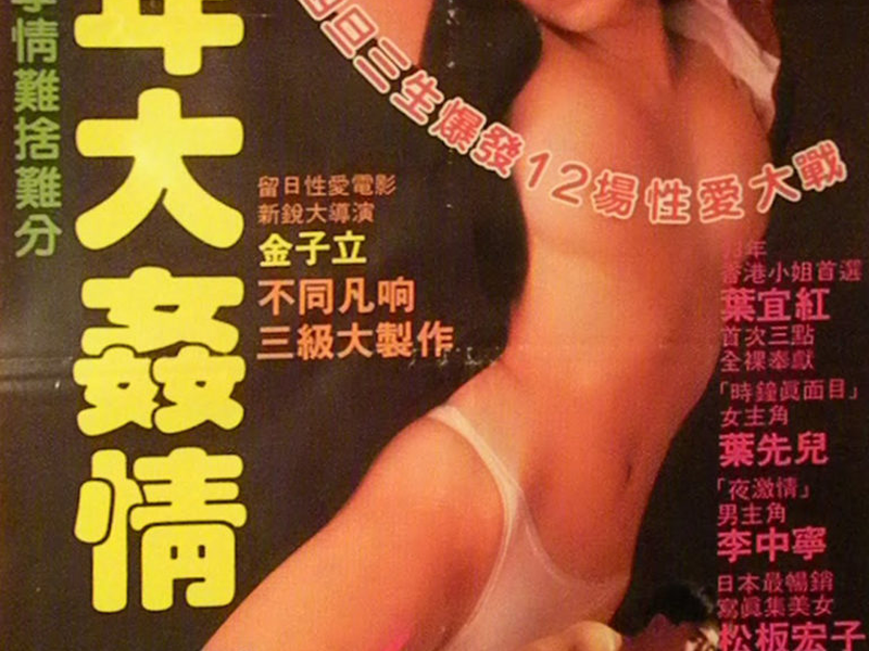 Foto 1 de Devil Sex Love