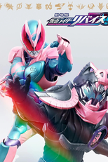 Kamen Rider Revice: O Filme (Kamen Rider Revice: The Movie)
