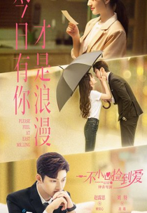 Please Feel At Ease Mr. Ling (一不小心捡到爱)