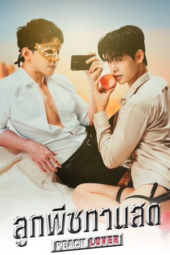 Poster de Franquia ลูกพีชทานสด (2026)