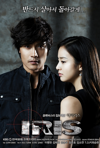 Poster 1 de Série IRIS (1ª Temporada) (2009)