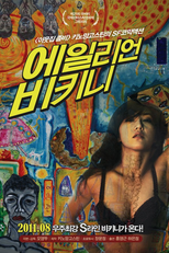 Invasion of Alien Bikini (Eillieon bikini)