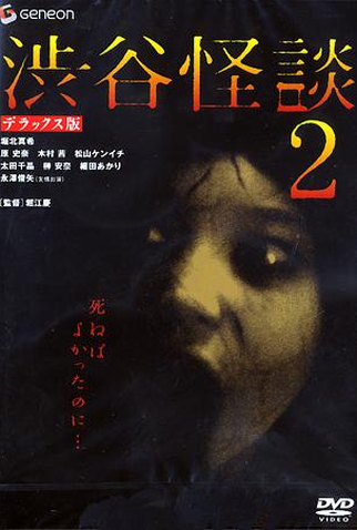 Poster 1 de Filme O Armário 2 (2004)