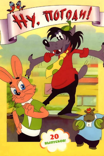  de Série O Lobo Pateta (1988)