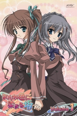 Akane Iro ni Somaru Saka (あかね色に染まる坂)