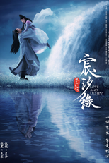 Love and Destiny (三生三世宸汐缘 / 宸汐缘)