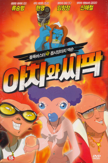  de Filme Aachi & Ssipak (2006)