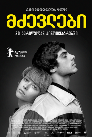 Poster 3 de Filme Hostages (2017)