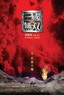 Dynasty Warriors - Poster / Capa / Cartaz - Oficial 5