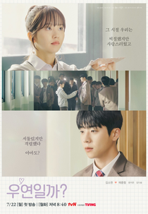 Serendipity's Embrace (우연일까?)