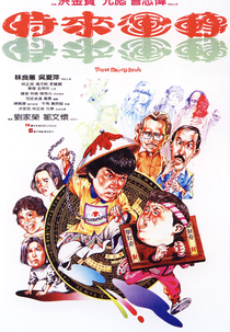 Those Merry Souls (Shi lai yun dao)