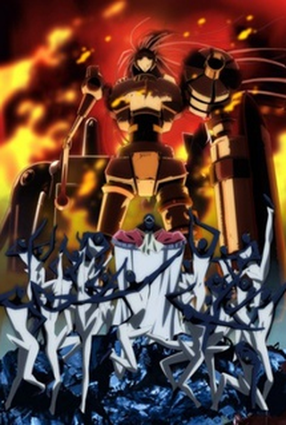 Poster 1 de Série Kenzen Robo Daimidaler (2014)