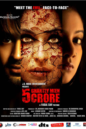  de Filme 5 Ghantey Mien 5 Crore (2012)
