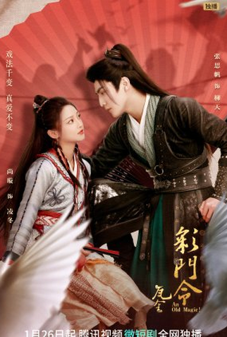Poster 1 de Série An Old Magic! (2023)