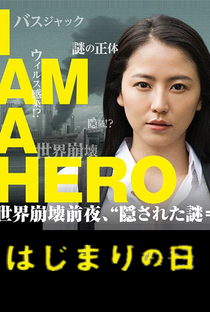 I Am a Hero: Hajimari no Hi - Poster / Capa / Cartaz - Oficial 2