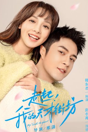  de Série My Talent Neighbour (2022)