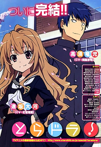 Toradora!: Bentou no Gokui (とらドラ！ 弁当の極意)