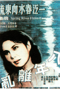 The Spring River Flows East - Poster / Capa / Cartaz - Oficial 2
