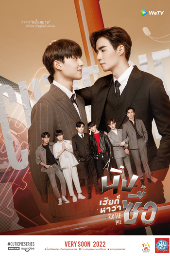  de Série Cutie Pie (2022)