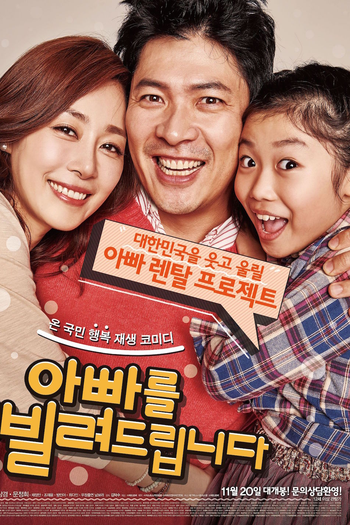  de Filme Dad for Rent (2014)