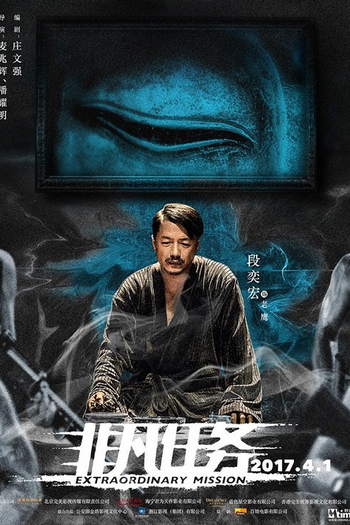  de Filme Missão Extraordinária (2017)