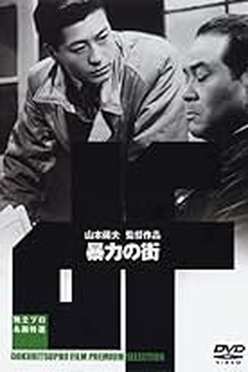 Poster de Filme A Cidade da Violência (1950)