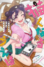 Kakunaru Ue wa (描くなるうえは)
