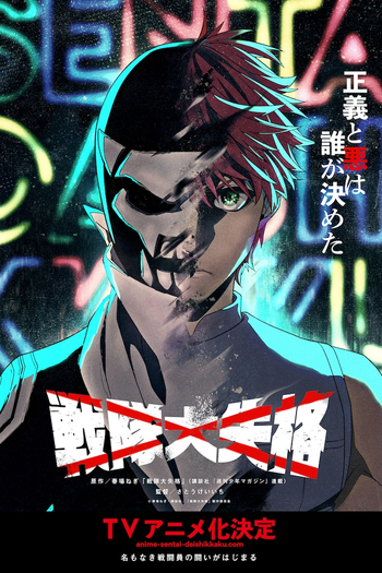  de Série Sentai Daishikkaku (1ª Temporada) (2024)