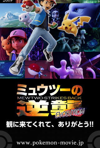 Assistir Pokémon: Mewtwo Contra-Ataca! Evolução Online - Cine Vision