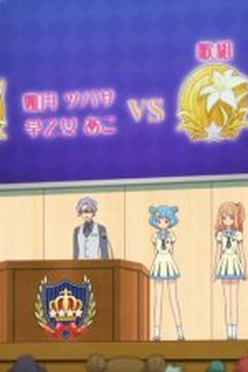 Poster de Episódio 月と太陽 (2016)