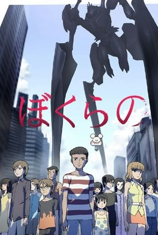 Poster 1 de Série Bokurano (2010)