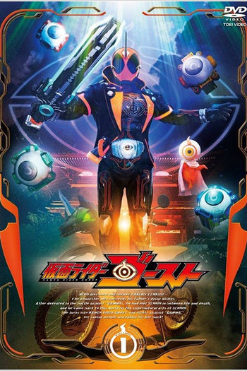  de Série Kamen Rider Ghost (2015)