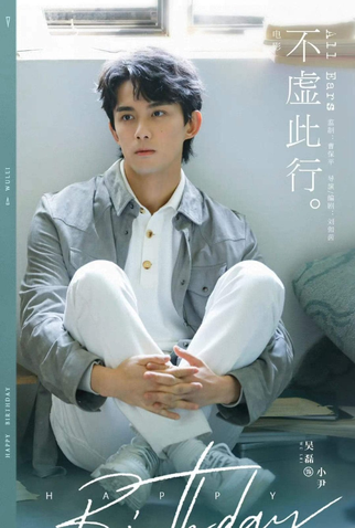 Poster 3 de Filme All Ears (2023)