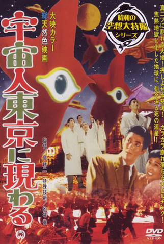 Poster 2 de Filme O Alerta do Espaço (1956)