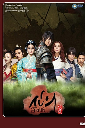  de Série Faith (2012)