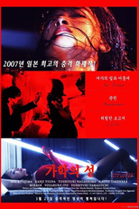 O Brutal Desespero do Amor (Hito ga hito o ai suru koto no dôshiyô mo nasa)