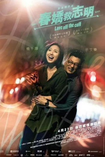  de Filme Love Off the Cuff (2017)