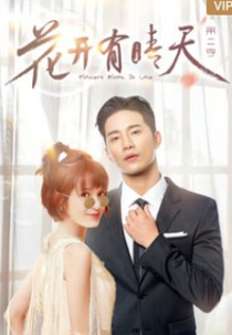 I Don't Want To Run (2ª Temporada) (花开有晴天2)