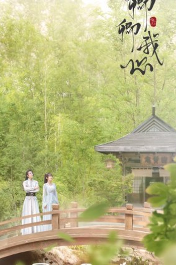  de Série My Heart (2021)