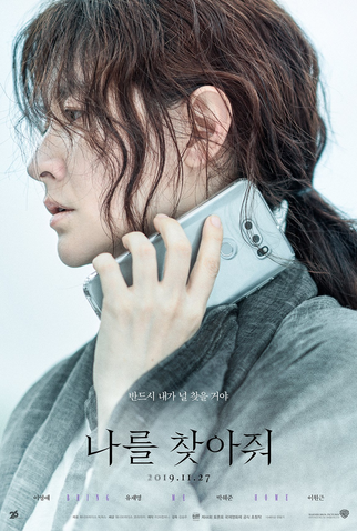 Poster 4 de Filme Bring Me Home (2019)