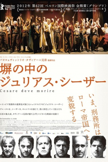  de Filme César Deve Morrer (2012)